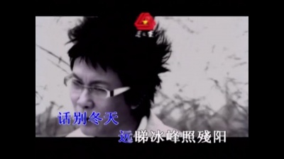 阿才 - 爱的传奇 (KTV版)