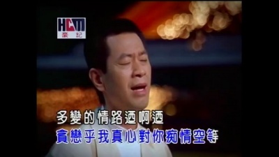 蔡小虎 - 只要你平安 (KTV版)