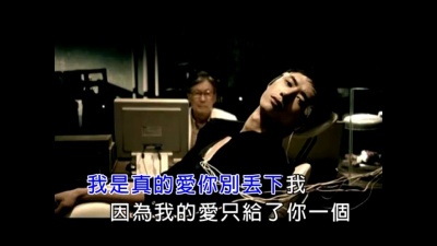 路童 - 我的爱只给你一个 (KTV版)