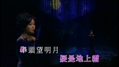 胡美仪 - 静夜思 (KTV版)