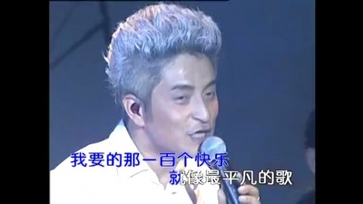 吉杰 - 100个快乐 (KTV版)