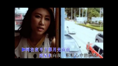 迪子 - 梦寐之旅 (KTV版)