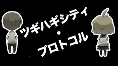 GUMI(グミ) - ツギハギシティ.プロトコル