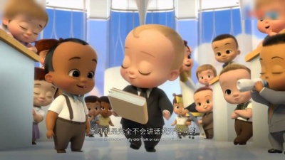 影视大网罗 - 萌翻！动画片《宝贝老板：重出江湖》第二季首曝官方【中字】预告片！