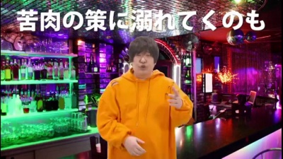 岡崎体育 - Natural Lips