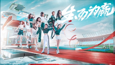火箭少女101 - 生而为赢