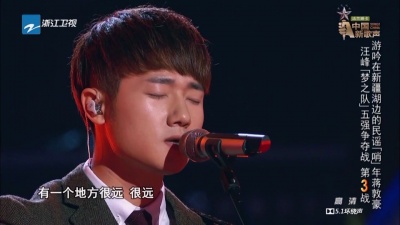 蒋敦豪、中国新歌声 - 乌兰巴托的夜