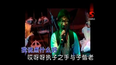 因果兄弟 - 哎呀呀 (KTV版)
