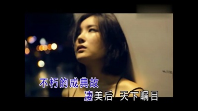 张寒 - 爱没有救世主 (KTV版)