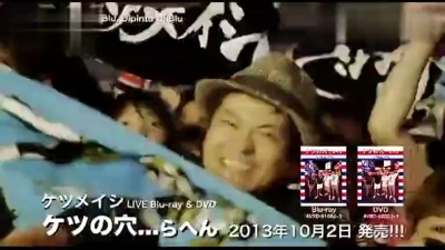 ケツメイシ - ボラーレ ～ Nel Blu, Dipinto Di Blu (Live) [短版]