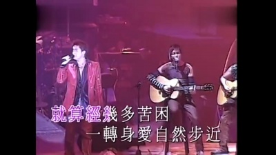 谭咏麟 - 恋足一百分