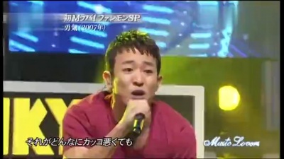 FUNKY MONKEY BABYS - ちっぽけな勇気 (Music Lovers Live 13/01/07)