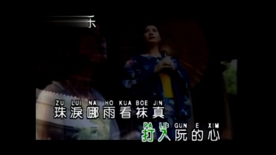 叶佳修、林晏如 - 疼惜我的吻 (KTV版)