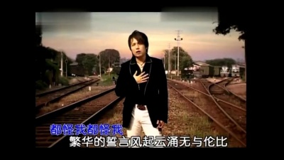 伍俊华 - 是我宠坏了你 (KTV版)