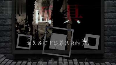 凯玟桑 - 面具