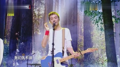 王珞丹、朴树、跨界歌王 - 清白之年 (2017跨界歌王 第12期)