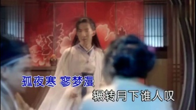 黄锦鹏 - 孑孓 (KTV版)