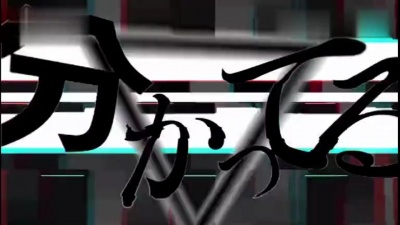 ミオヤマザキ - オカルティック69