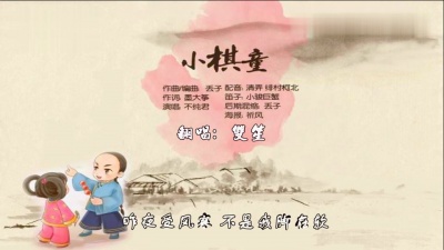 双笙 (陈元汐) - 小棋童