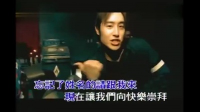 张韶涵、得意 - 快乐崇拜