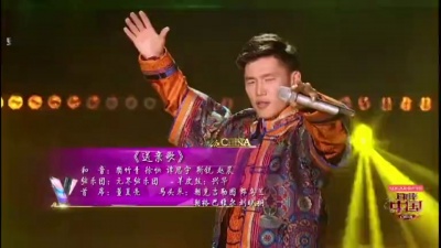 傲日其愣、耳畔中国 - 送亲歌