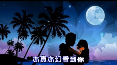 陈宝钦 - 是你