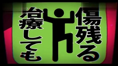鏡音リン・レン(镜音双子) - 赤心性:カマトト荒療治