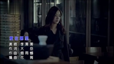 李萧萧 - 爱在哪里 (KTV版)