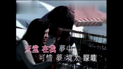 夏韶声 - 天堂梦 (KTV版)