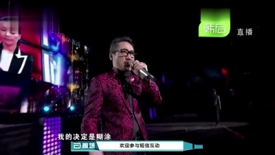 毅光年 - 征服 (2014浙江卫视跨年演唱会)