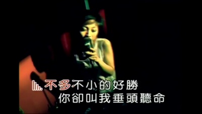 黄馨 - 受宠若惊 (KTV版)