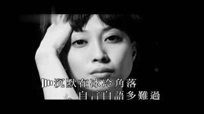 黄馨 - 幸福的眼泪 (KTV版)