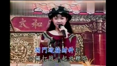 卓依婷 - 嘻嘻哈哈接财神