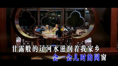 霓歌 - 我的家乡在辽河旁