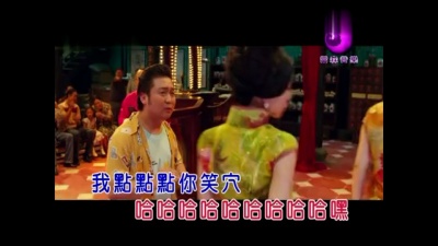周杰伦、曾志伟、麦烝玮(MAI MAI)、雪糕、袁咏琳 - 波爷