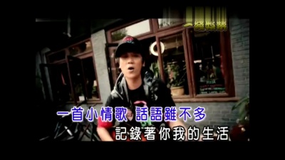 安涛 - 小情歌 (KTV版)