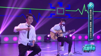 康青林、李家豪、龚震宇、音超联赛 - 重庆大学“小虎队”帅气演绎酷狗打造歌曲《嘀哩哩》