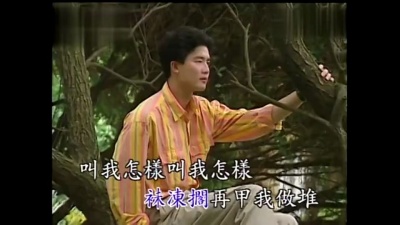 邱兰芬 - 叫我怎样活落去