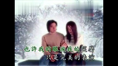 陈慧琳、冯德伦 - 北极雪
