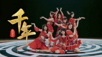 SING女团 - 千年