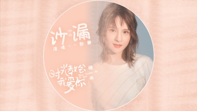 郭静 - 沙漏