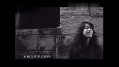 莫文蔚 - 爱