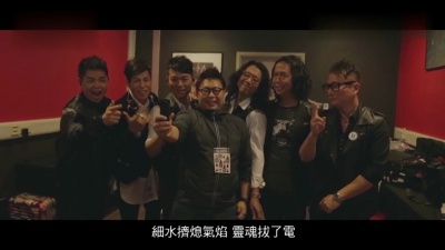 太极乐队 - 几个十年 (Fans Version)