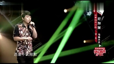 尼加提江·阿合买提、快乐男声 - 寂寞公路 (快乐男声热血复活战第五场 2013/08/24 Live)