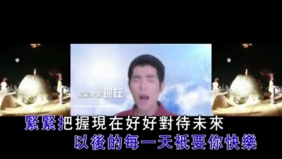 萧敬腾 - 一起精彩