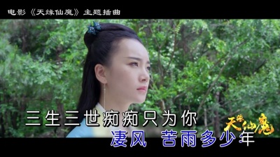 乐飞扬 - 天缘传奇