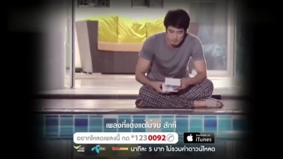 泰国歌手 - ไม่พูดก็เข้าใจ
