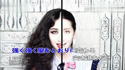 横山ルリカ - 瞬间Diamond (KTV版)