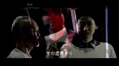 ドラマチックアラスカ - 無理無理無理