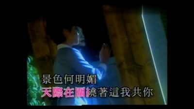 彭羚 - 有着你...多么美 (KTV版)